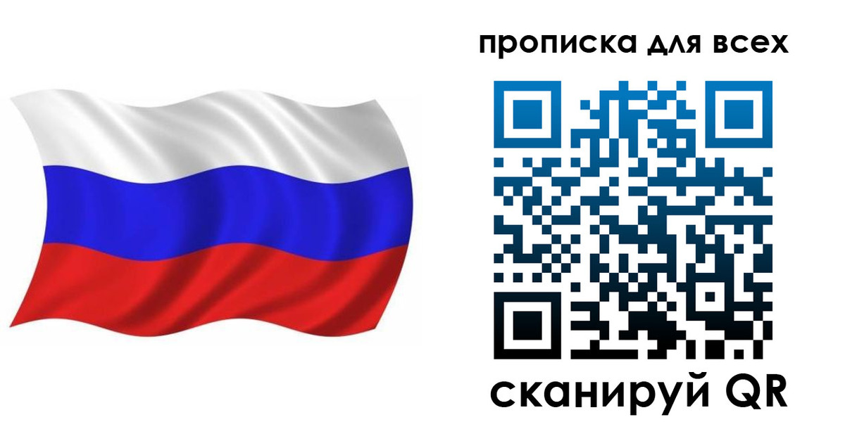 временная регистрация недорого в Белореченске