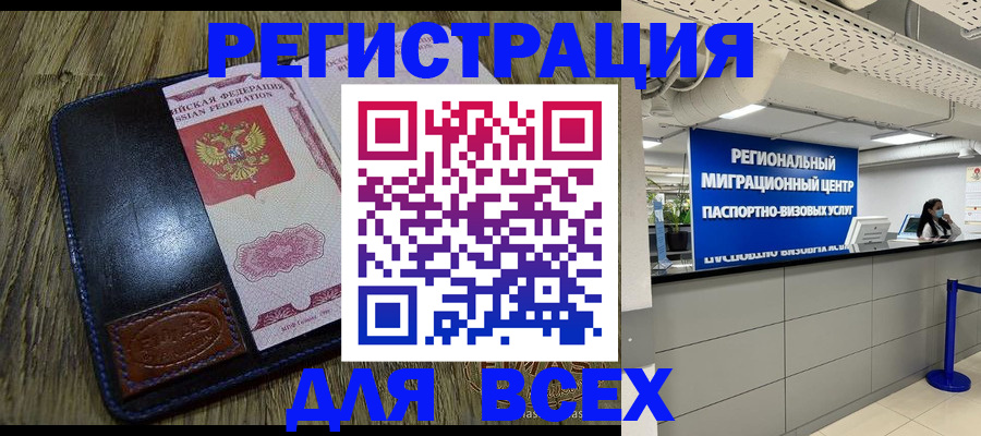 временная регистрация госуслуги в Белореченске