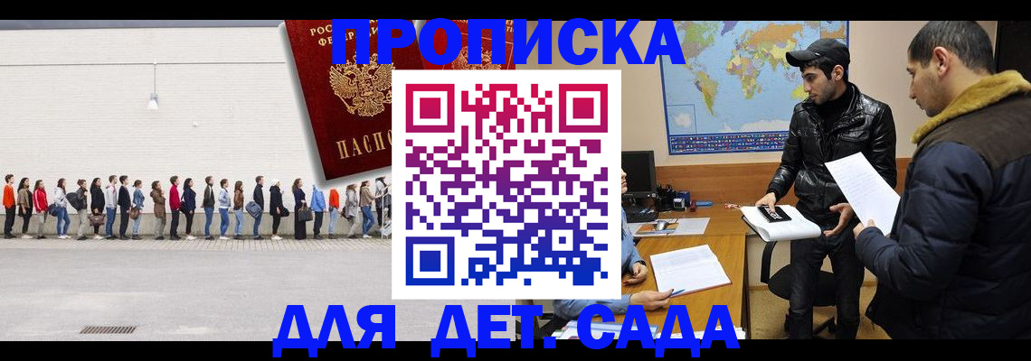 временная регистрация купить в Белореченске